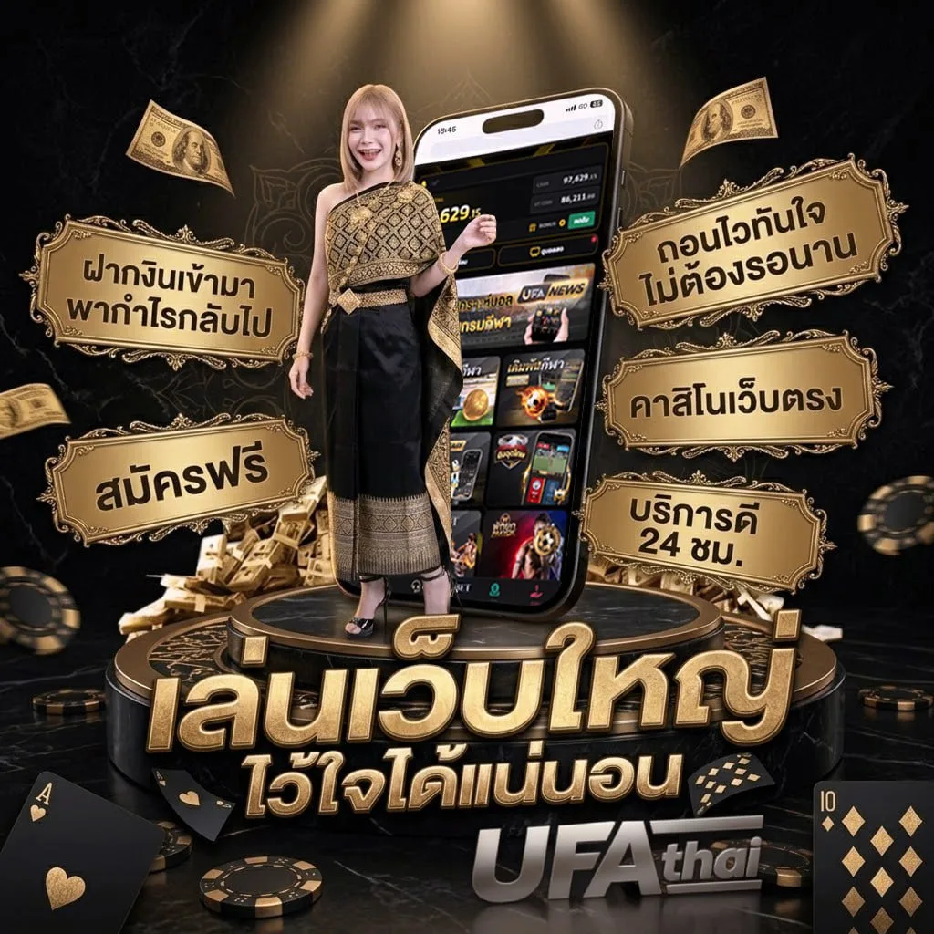 เทพ ทีเด็ด Brand Banner — เว็บตรง UFABET