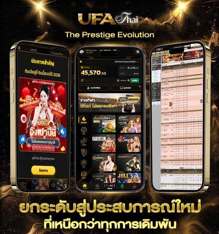 เทพ ทีเด็ด  เว็บพนันออนไลน์